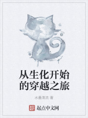 他怎么可能会喜欢我