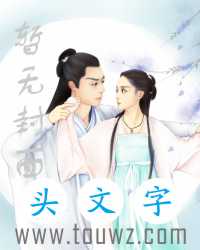焚天武帝