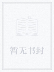 穿越成秦始皇长子